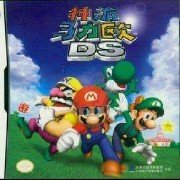 神游马力欧64 ds(中文版)