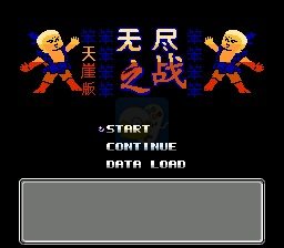 第二次机器人大战笨天涯版（中文版）