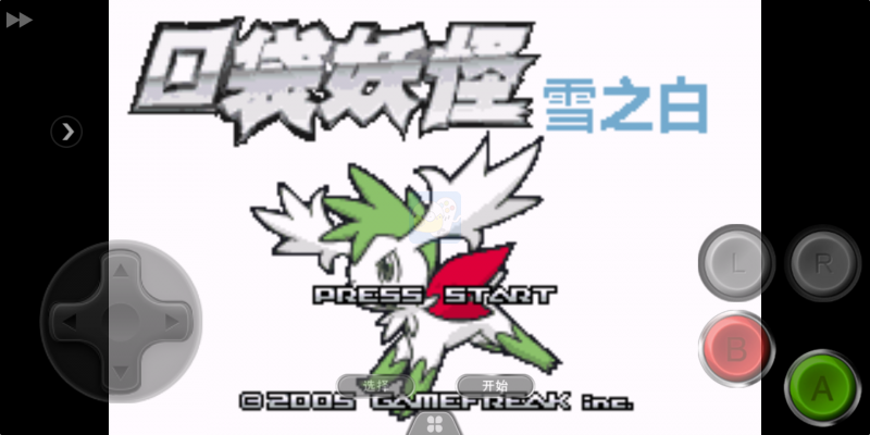 口袋妖怪 雪之白6.0EX+（中文版）