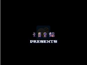 洛克人6（中文版）