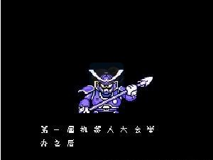 洛克人6（中文版）