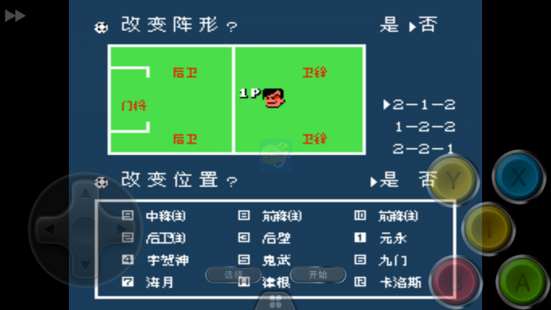 热血足球hack版 （中文版）