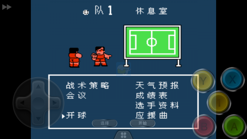 热血足球hack版 （中文版）