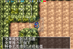 勇者斗恶龙外传 特鲁尼克大冒险 3 不可思议的迷宫 （汉化版）