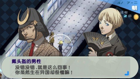 【v1.1】女神异闻录P3P（汉化版）