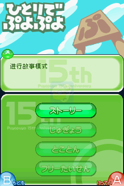 噗哟噗哟 15周年庆（汉化版）