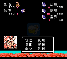 吞食天地2 三国演义（中文版）