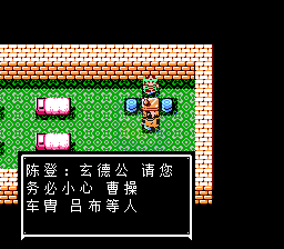 吞食天地2 三国演义（中文版）