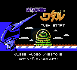 魔神英雄传外传（中文版）