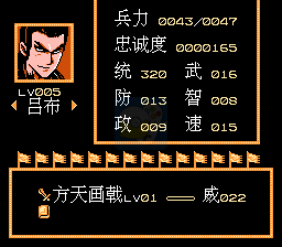 三国无双 猛将传（中文版）