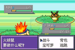 口袋妖怪  液体水晶（完全汉化）