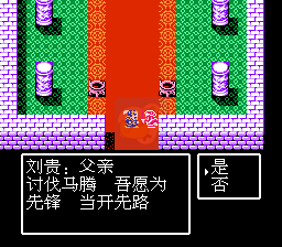 吞食天地2 刘璋传（中文版）