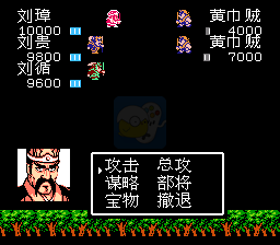 吞食天地2 刘璋传（中文版）