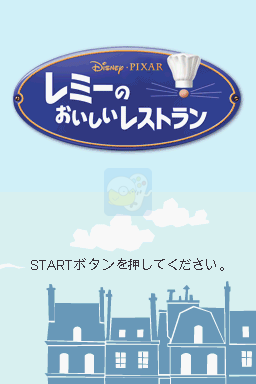 料理鼠王（日版）