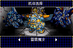 超级机器人大战D（星组简体汉化版）