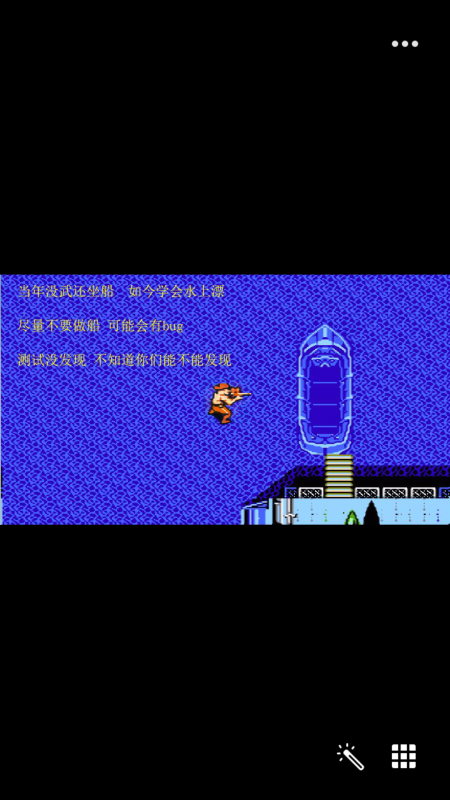 魂斗罗力量hack（美版）