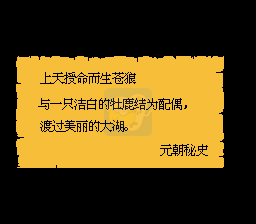 苍狼与白鹿 成吉思汗（汉化版）