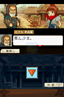 风云！大笼城（汉化版）