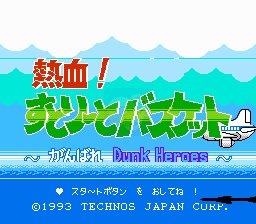 热血8 合 1（日版）