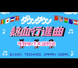 热血8 合 1（日版）