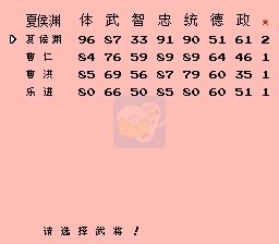 三国志群雄起源 v1.5up6（中文版）