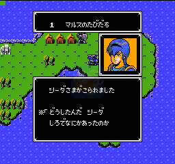 火焰纹章 暗黑龙与光之剑