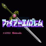 火焰纹章 暗黑龙与光之剑