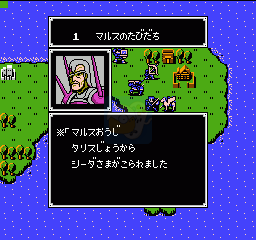 火焰纹章 暗黑龙与光之剑