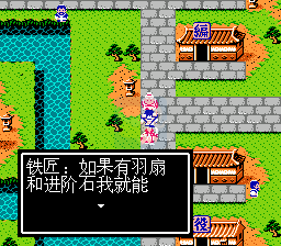 吞食天地2 中华名将传（中文版）