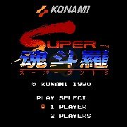 魂斗罗2 hack（美版）