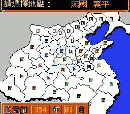战国群雄传（中文版）
