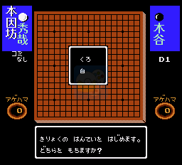 仙剑神曲（中文版）