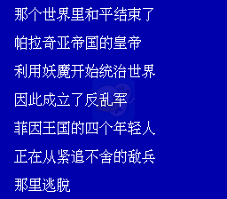 仙剑神曲（中文版）