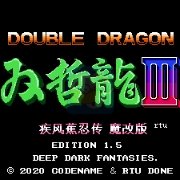 双截龙3疾风蕉忍传 魔改版（中文版）