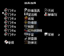 合金装备（中文版）
