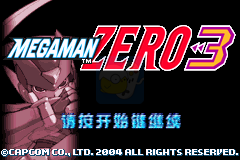 洛克人Zero3（零组简体汉化版）