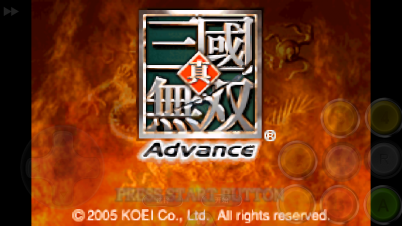 真三国无双A（完美汉化版）