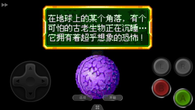 龙珠Z：布欧的愤怒（汉化版）