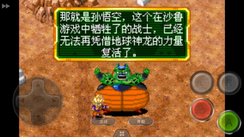 龙珠Z：布欧的愤怒（汉化版）