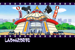 蜡笔小新电影乐园大冒险（日版）