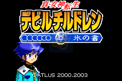 真女神转生-恶梦之子-冰之书（日版）