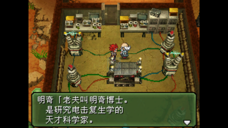 重装机兵3 凶残1.0圣诞版（汉化版）