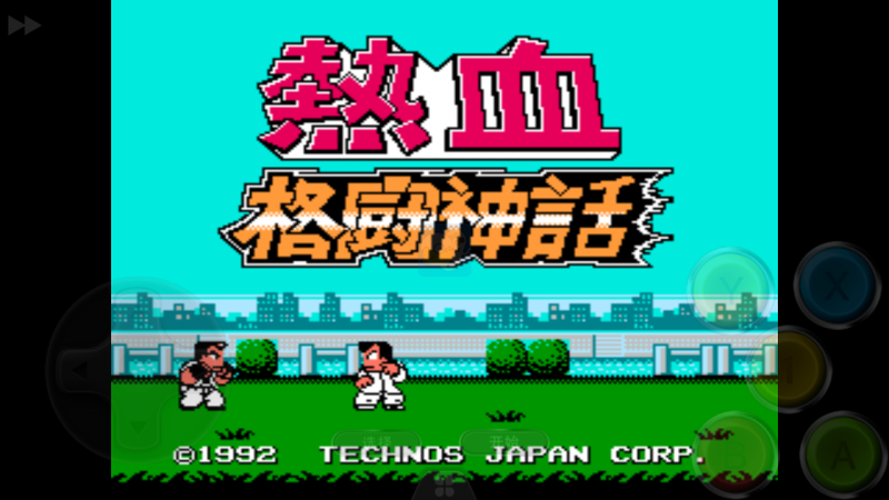 热血格斗神话（日版）