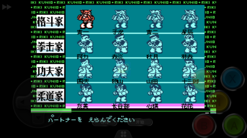 热血格斗神话（日版）