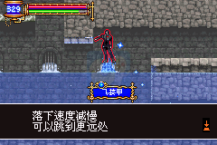 恶魔城晓月圆舞曲 有角幻也 Hack（中文版）