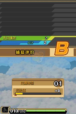 口袋妖怪 守护者 光之轨迹（汉化版）