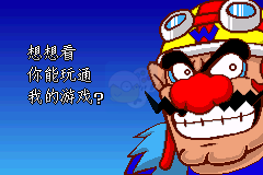 瓦里奥制造（Baicj简体汉化版）