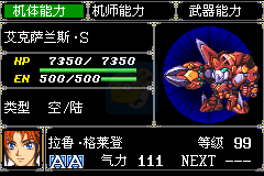 超级机器人大战R hack（简繁汉化星组）