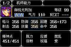 超级机器人大战R hack（简繁汉化星组）