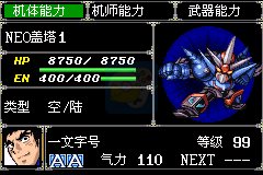 超级机器人大战R hack（简繁汉化星组）